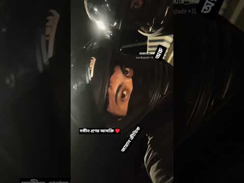 #shortvideo #lifeisbutadream #golpo #unfrezzmyaccount #উপন্যাস #sad #love #সব #অবরুদ্ধ_নিশীথ