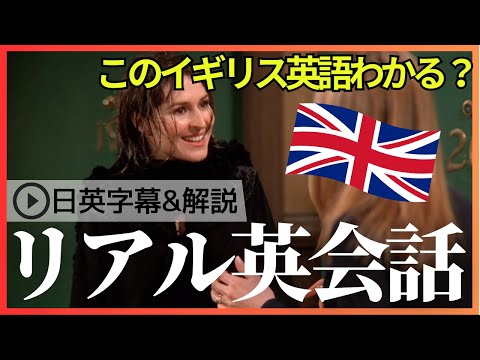 【難解イギリス英語】海外ドラマ「フレンズ」で英会話！Study English with FRIENDS#212