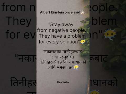 ALBERT EINSTEIN SAID QUOTE🧓🏻-BIMAL LYRICS #alberteinsteinquotesinenglish  #alberteinstein #facts