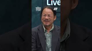 กัมพูชามีระเบิด 2 ชนิด ตั้งแต่ยุคสงครามเวียดนาม | เรื่องใหญ่ LiveTalk