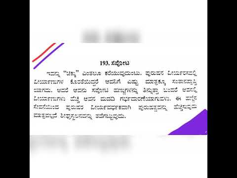 home remedies#chikku#kannada#shorts