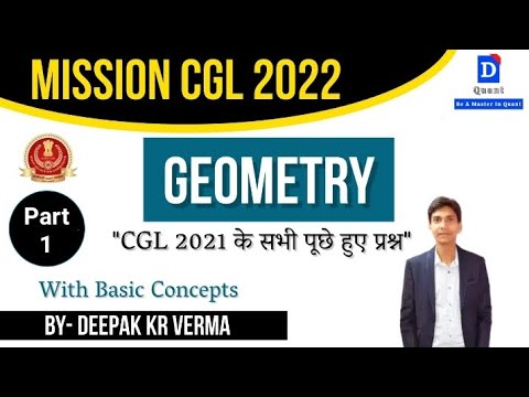 GEOMETRY || SSC CGL 2022  || MATH  ||  D_QUANT || SSC  CGL 2021 PYQ || #ssc