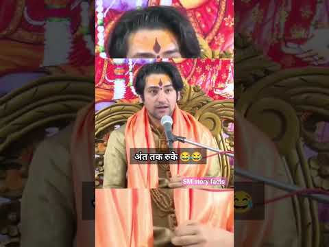 अंत जरूर देखें गीता कि सुनता है  #bageshwardhamsarkar