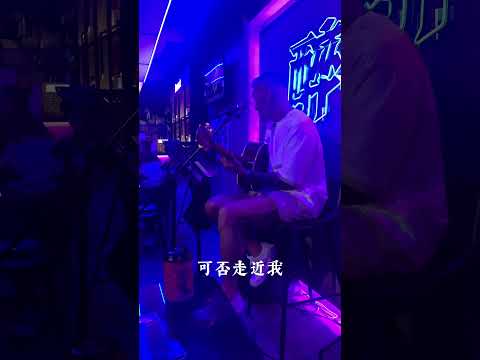 霧｜Beyond｜Cover by Sammy So @KOLOR ｜Ohm Busking｜2025.06.23 Live