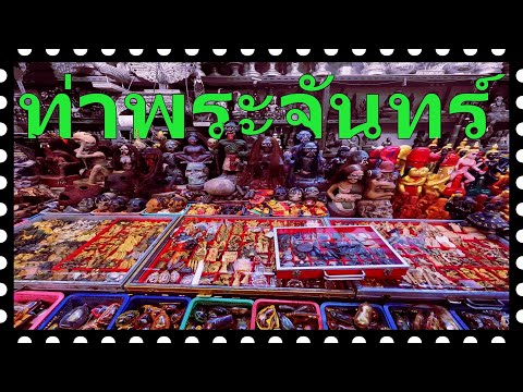 Most popular Thai Buddhist amulets market in Bangkok, Thailand. 4K