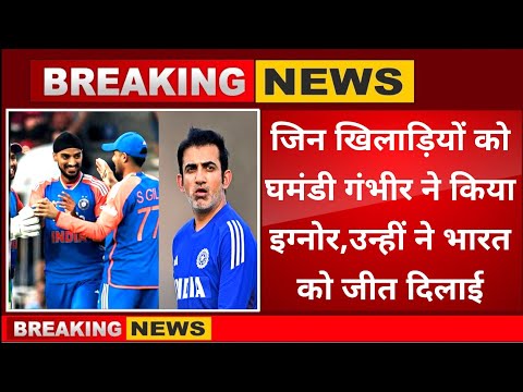 India vs Australia 3rd T20 highlights । जिनको घमंडी गंभीर ने किया इग्नोर,उन्हीं ने भारत को जिताया
