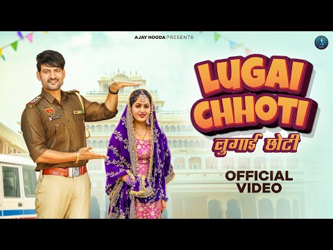 Lugai Chhoti (Official Video) Ajay Hooda, Kavita Joshi | New Haryanvi Songs Haryanavi 2025 | DJ Song