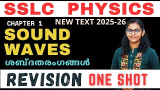 CLASS 10 PHYSICS/CHAPTER 1 SOUND WAVES/ONE SHOT REVISION /New textbook 2025-26 /MAYAS CLASSROOM