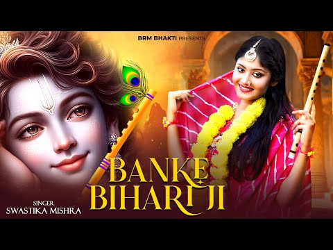 Banke Bihari Ji | Krishna Song | Krishna Bhajan | Shri Krishna Song | Swastika Mishra | BRM BHAKTI