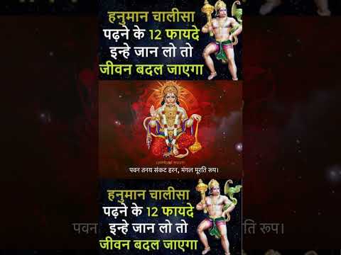 POWER OF HANUMAAN CHALISA हनुमान चालीसा का ऐसा अद्भुत प्रभाव #shorts #hanumanchalisa