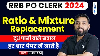 Arithmetic : Ratio Mixture & Alligation Tricks & Shortcuts || RRB PO & Clerk 2024 Crash Course ||