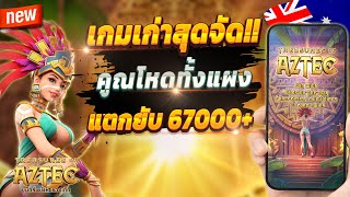 เกมสล็อต168 เว็บสล็อต168 pgสล็อต168 💎 สล็อตแตกง่าย อันดับ1