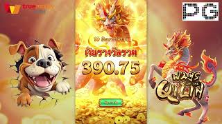 เว็บตรงไม่ผ่านเอเย่นต์!!