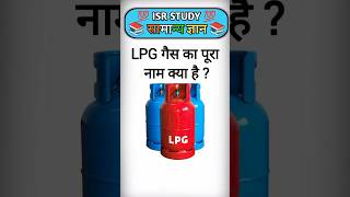 Top 50 GK Questions🔥💯| GK in Hindi | GK Question and Answer #brgkstudy #gkinhindi #gk