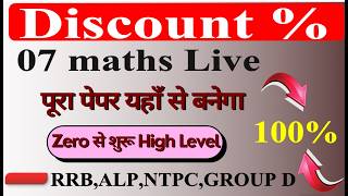Maths Online Class 2026 || Discount (%) 01 || CET Online Maths Classes 2026 All Competitive Exams