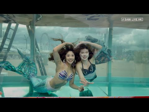 美人魚表演  LIVE  |   首次戶外表演水中舞  「美人魚夏水禮2025」 首設6米長巨型水缸   |  中環海濱活動空間  | SAMi LIVE HK