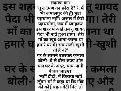माँ ने कहा था Short Story  | #story #shortstories #shorts #lessonablestory   @thestorywalk5