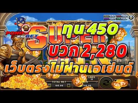 เว็บตรงไม่ผ่านเอเย่นต์ สล็อตเว็บตรง สล็อตโรม่า ทุน450 บวก2,280 💯🎰