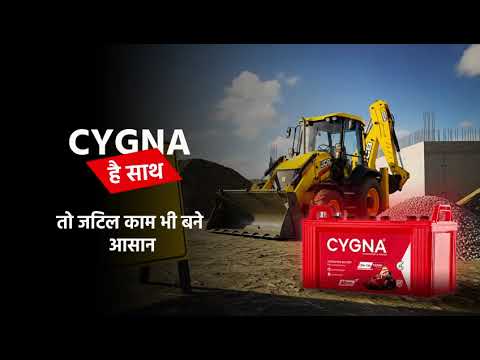 पावर का मजबूत स्त्रोत मतलब Cygna। इसकी आधुनिक बैट्री में है दम ज्यादा पावर का!