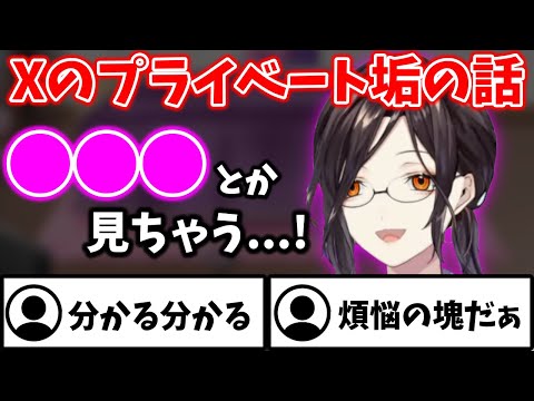 作業配信なのにアレな話で大盛り上がりしてしまう白雪巴【切り抜き/にじさんじ】