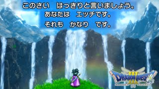 えっちな女勇者が世界を救う物語。ドラクエ3ハードモード【HD-2DドラゴンクエストIIIそして伝説へ】実況プレイ