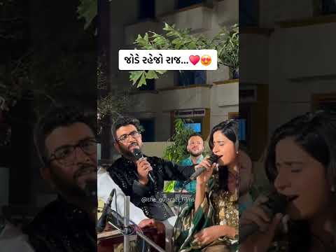 😍કિંજલ દવે, જીગરદાન અને હાર્દિક દવે ની જુગલબંધી ♥️😍#kinjaldave #jigardangadhvi #thegujaratifilms