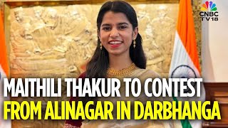 Bihar Elections: Maithili Thakur Joins BJP, Set to Contest Elections from Alinagar in Darbhanga