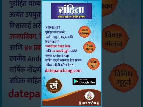 Sanhitaa Android Melan Demo
