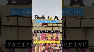 Sri Balaji Theatre Bangalore | Varisu Vs Thunivu | #thunivupongal #varisupongal