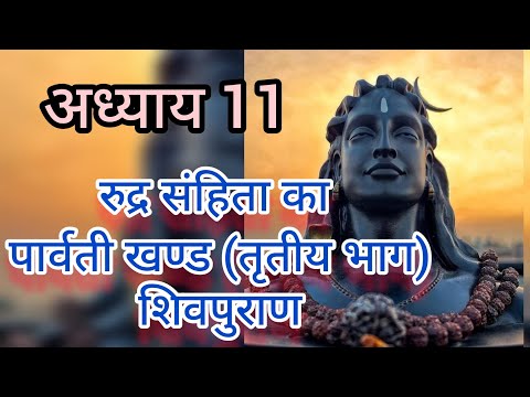 🔱 भगवान शिव का हिमालय में गंगावतरण स्थल पर ध्यान | हिमवान का स्वागत और स्तुति | शिवपुराण