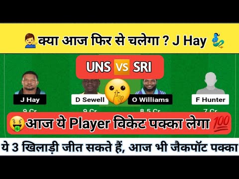 UNS vs SRI Dream11 Fanatsy Today Match prediction, UNS vs SRI Dream11 Today Match Team #dream11 #t10