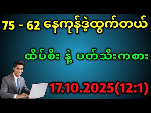 2D.သောကြာနေ့ မနက် ထိပ်စီး နဲ့ သူဌေးဖစ်မယ်ထိုးကွာ#2d #2danimation 