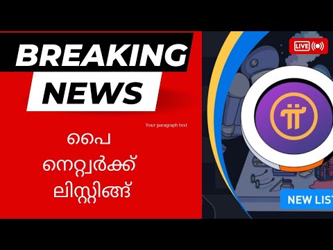 Pi network | listing update | xt.com | coin market cap | crypto news | Malayalam | huobi | pi coin