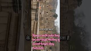 #indian historical #culture#ancienthistory #templestories #motivation #spiritualawakening #journey
