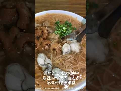 簡 大腸麵線 - 台中大里美食 - 早午餐