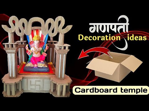 Ecofrindly decoration idea / ganpati decoration idea / Makhar decoration idea / easy decoration idea