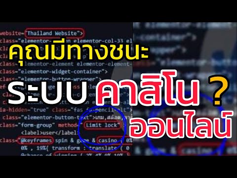 คุณคิดว่ามีทางชนะ คาสิโน(พนัน)ออนไลน์ได้หรือไม่?[กลุ่มเลิกพนัน]