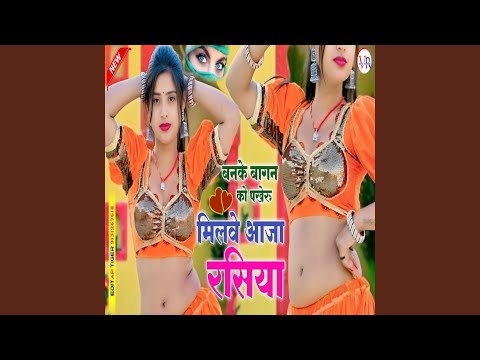 Banke baghan ko phakheru milve aja rasiya