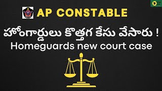 HOMEGUARDS CASE ON AP CONSTABLE RECRUITMENT || #apconstableevents #apconstablehomeguardscase