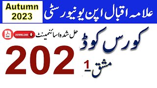 AIOU Code 202 Solved Assignment No.1 Autumn 2023 Asad all info official