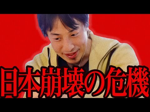 この話を聞いて鳥肌が立ちました..日本に崩壊の危機が迫ってるんですよね...【ひろゆき 切り抜き 論破 ひろゆき切り抜き ひろゆきの控え室 中田敦彦のYouTube大学 】