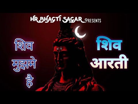 महादेव को प्रसन्न करने वाला भजन Shiv Mujhme Hai ll Animation Video  ll Sammi Nagra ll