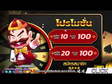 wallet ฝาก10รับ100 ทำยอด200 ถอนได้เลย โปร 10รับ100 สมาชิกใหม่ แค่สมัคร