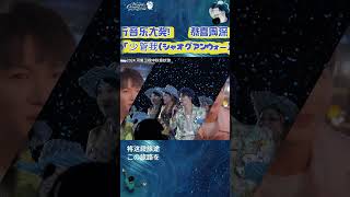 周深（ジョウ·シェン）さんの「少管我（シャオグアンウォ—）」が、Music Awards Japan 第1回Chinese Popular Music 特別賞を受賞、おめでとうございます！