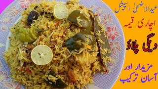 Mincemeat pickle pulao | achari keema dagi pulao | اچاری قیمہ دیگی پلاؤ | tasty&spicy rice...