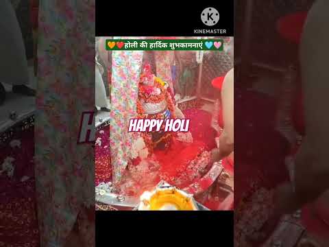 holi khel rahe shiv shankar #shorts #ytshort #holi #mahakal #ujjain #song #holisongs