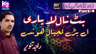 Butt Nal La Yari - Raja Tanveer | Hill Kalan Kotli Program Part-4