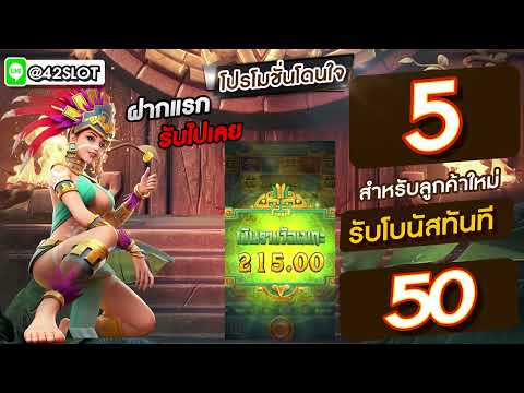 ฝาก5รับ50 โปรโมชั่นโดนใจสมัครง่ายที่ AMBUFA