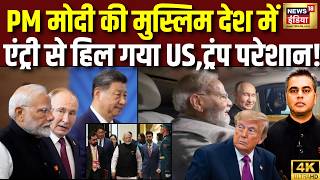 Desh Ki Pathshala : Bishkek में PM Modi की एंट्री से हिल गया America, Trump परेशान! Sushant Sinha