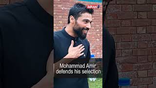 Mohammad Amir defends himself for T20 World cup 2024 selection #pakistancricket #mohammadamir